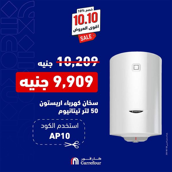 carrefour offers from 10oct to 10oct 2024 عروض كارفور من 10 أكتوبر حتى 10 أكتوبر 2024 صفحة رقم 6